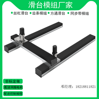 全封闭齿条滑台重型龙门桁架机械手直线导轨丝杆模组同步带铝型材
