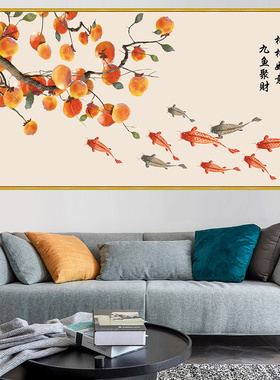 事事如意自粘装饰画客厅沙发背景墙卧室酒店宾馆墙壁画柿子画贴纸