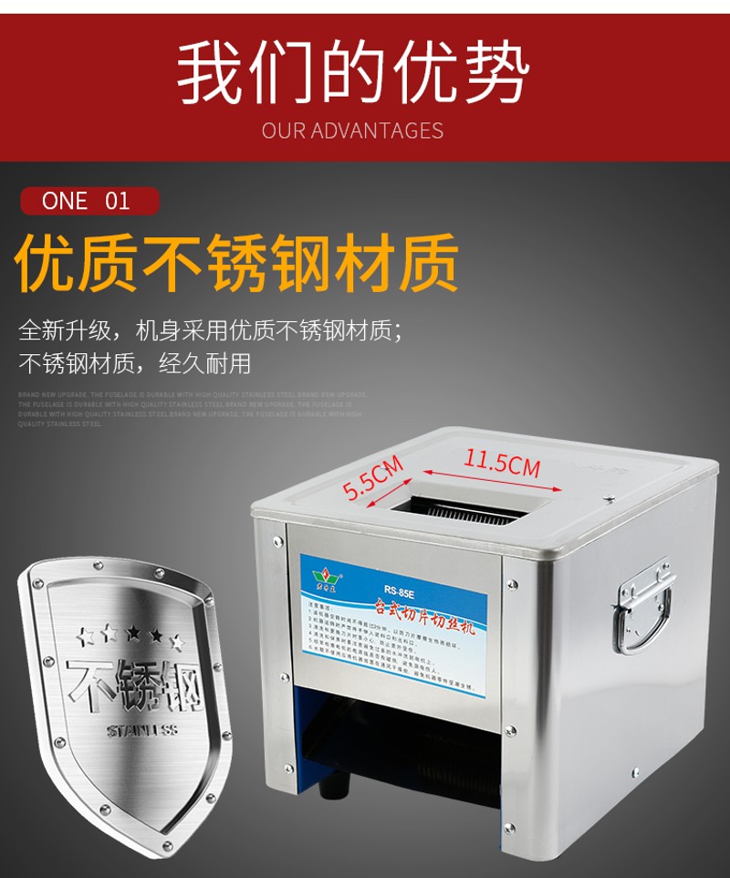 电动不锈钢切肉片肉丝机商用多功能切片切丝绞肉机家用小型切菜机