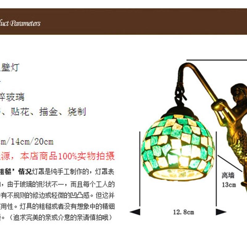 蒂凡尼美人鱼壁灯欧式复古卧室床头灯地中海酒吧灯过道阳台镜前灯