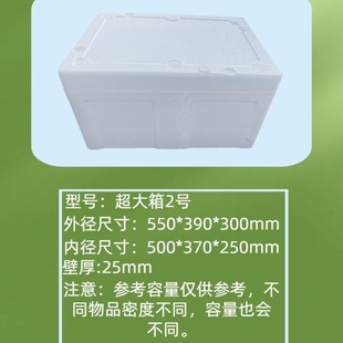 加大泡沫箱大容量种菜加厚商用摆摊超大特大蔬菜海鲜保温包装箱子