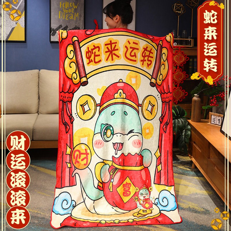 蛇年吉祥物抱枕被子两用毯子办公室午睡车载沙发盖毯珊瑚绒小毛毯