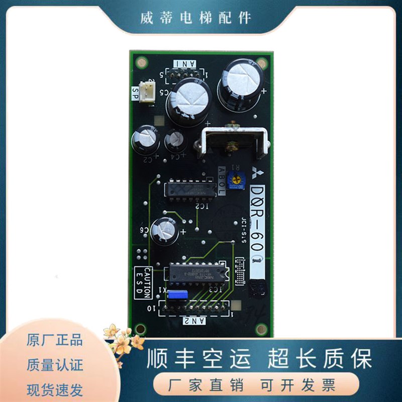 三菱电梯配件YX400B878-01门机接口板DOR-600 DOR-601现货秒发