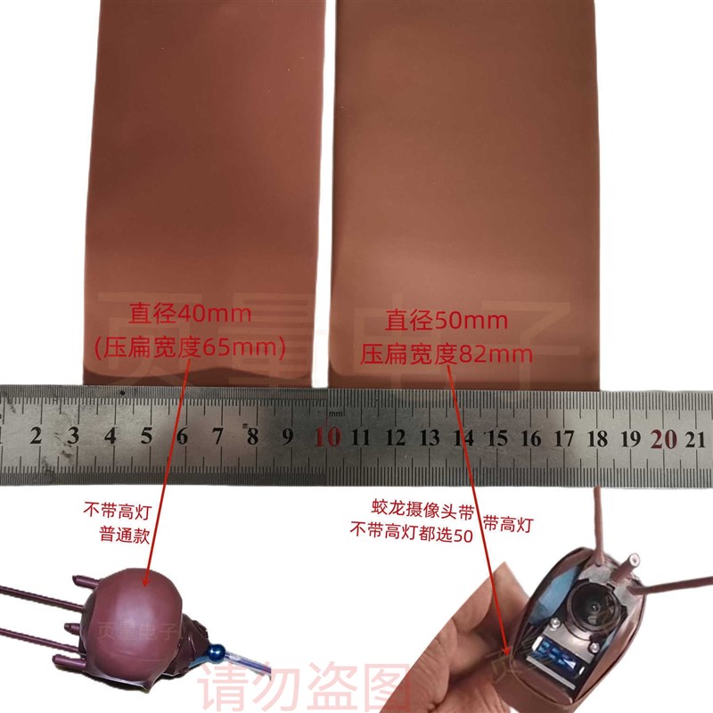 渔具配件棕色泥土色热缩管阻燃线管摄像头套管套装可视锚鱼配件