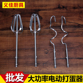 电动打蛋器 手动 奶 模具手持不锈钢电动打蛋机 直销DIY烘焙工具