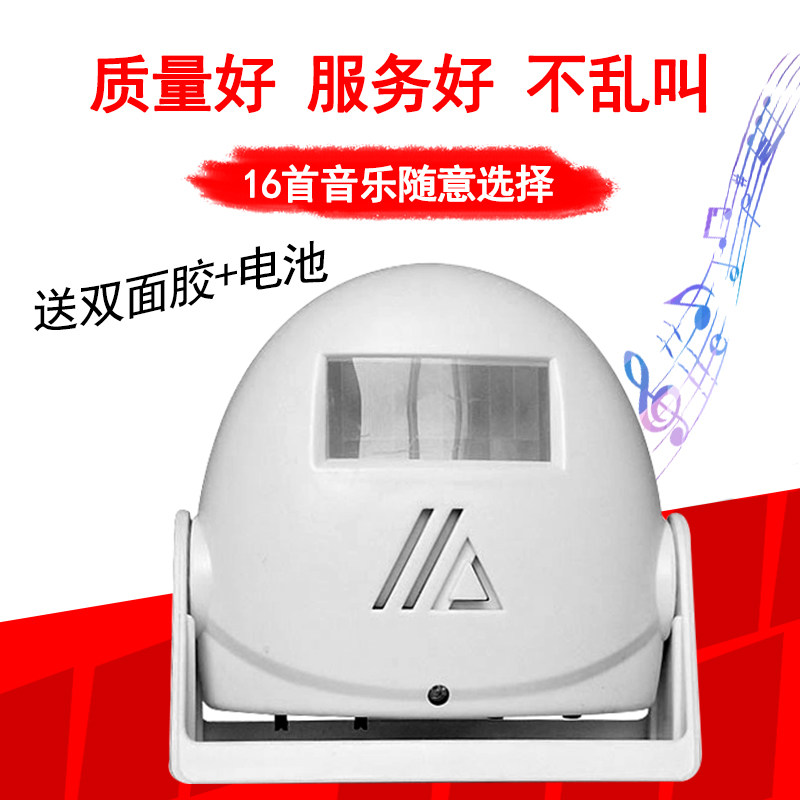 语音提示门铃欢迎光临感应器进门超市来人提醒门口自动店铺迎宾器