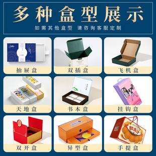 包装盒定制礼盒彩盒产品设计纸盒白卡盒订制水果茶叶空盒印刷