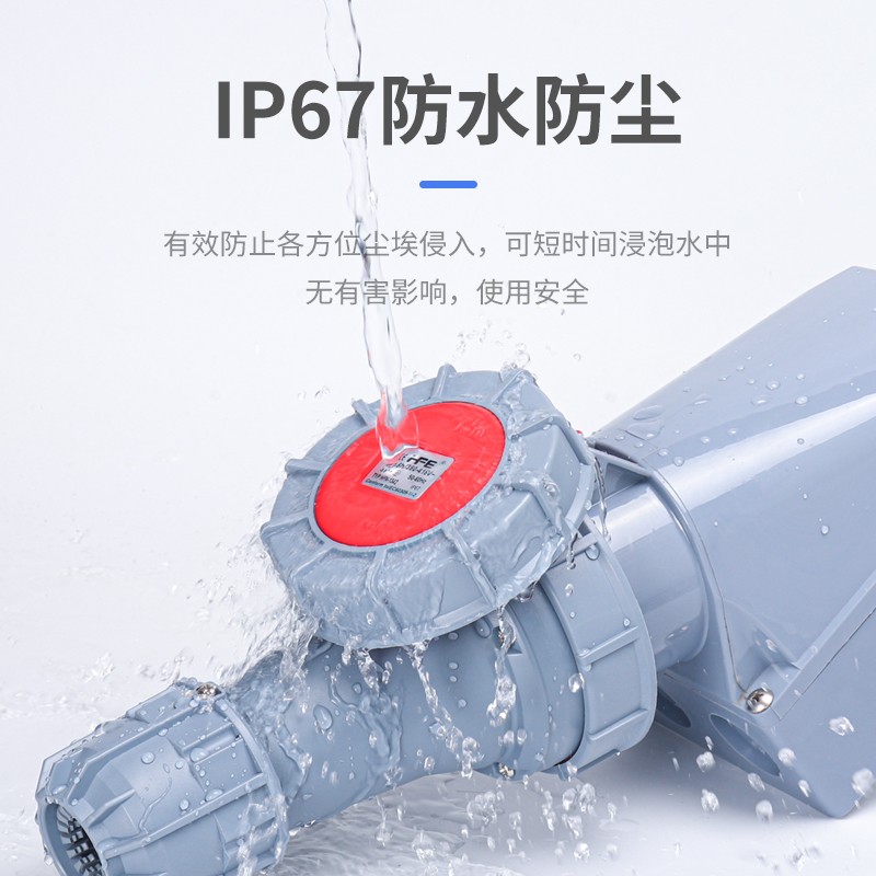 IP67防水防爆航空插座63A125A工业插头插座3芯4心5孔大功率连接器