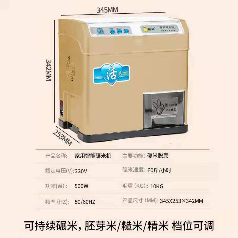 新款打米机家用小型稻谷脱壳机糙米碾米机全自动碾谷机胚芽鲜米机,农机/农具/农膜,农产品加工设备,淘宝优惠券,粉丝福利购,淘宝优惠卷