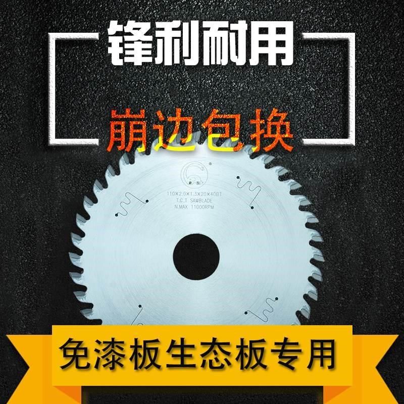 木工寸梯平齿锯片寸免漆板生态板寸超细齿9寸圆盘切割片,电子元器件市场,其它元器件,淘宝优惠券,粉丝福利购,淘宝优惠卷