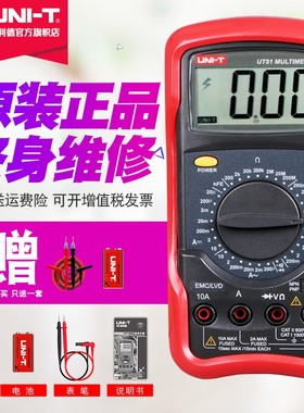 优利德UU数显万用表UUUU防烧温度频率测量
