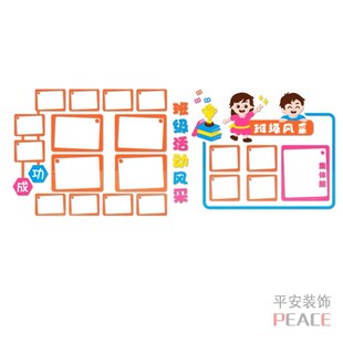小学班级文化建设墙学生活动照片墙风采展示装饰教室题墙布置