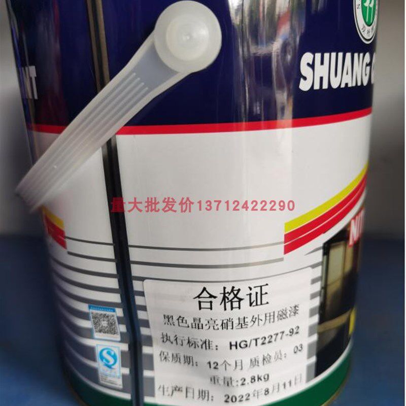 枪牌晶亮硝基外用磁漆2.G 木器金属漆外用漆快干防锈油漆涂料