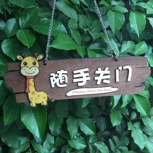 请随手关门挂牌 木牌提示牌 标牌 店铺请关门指示牌 定制