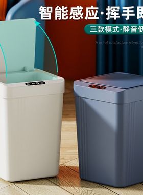 智能全自动感应家用垃圾桶大小号卧室卫生间防水创意充电式垃圾桶