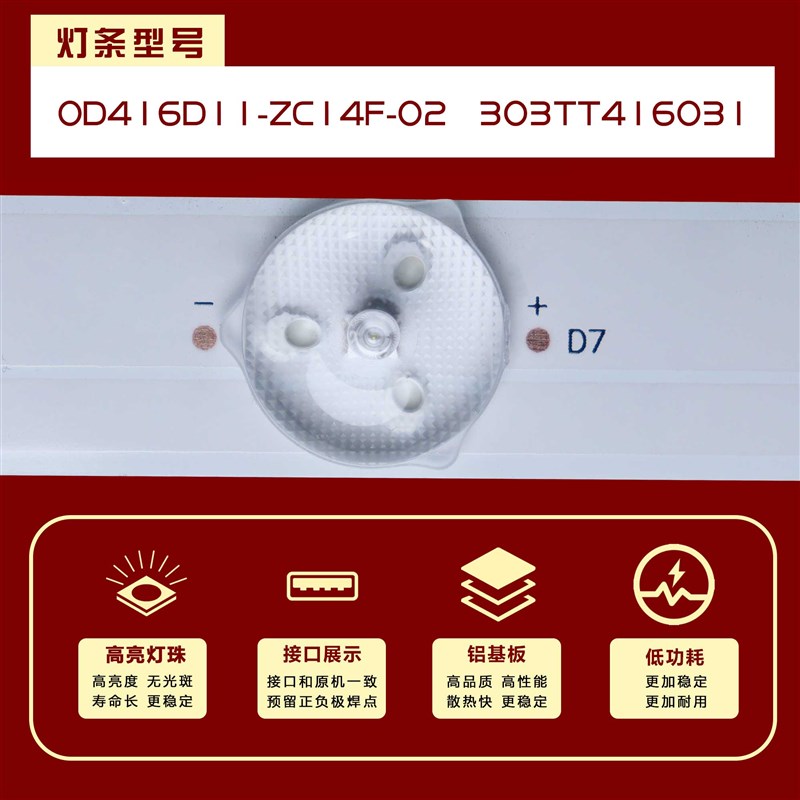 适用熊猫LE42F15S1 LE42F15S2 LE42F15S3灯条 303TT416031铝 背光