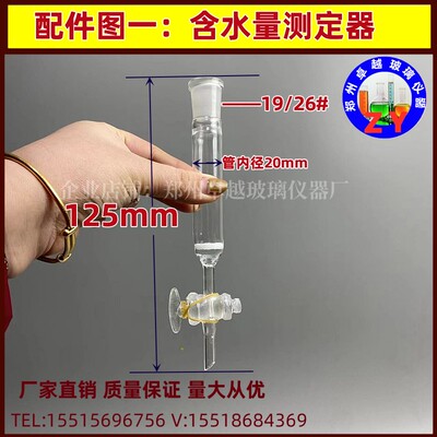氢氧型阴离子交换树脂含水测定法含水量测定器砂芯过滤管GB/T5759