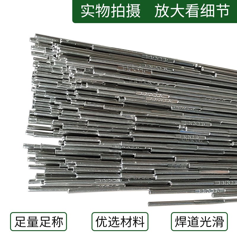 ER2209 ER10 ER10ER9 ER07 ER2205相不锈钢氩弧焊丝1.