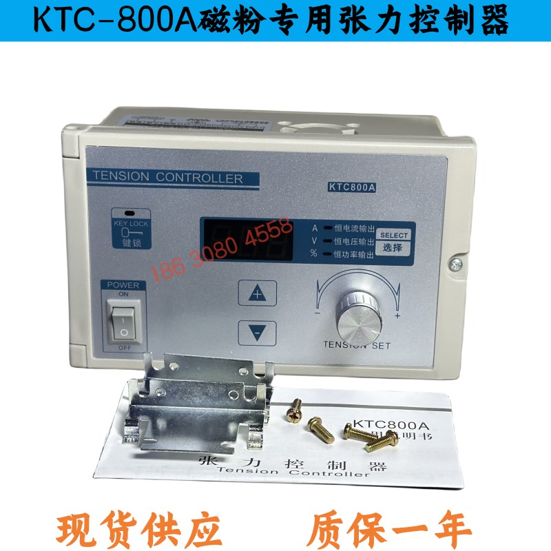 磁粉专用张力控制器调节扭矩现货供应技术支持单轴制动器离合器