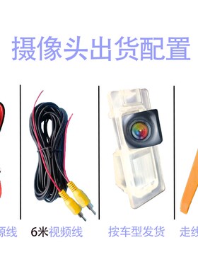 适用菲亚特菲翔博悦致悦Ottimo菲跃酷威倒车影像后视高摄像头