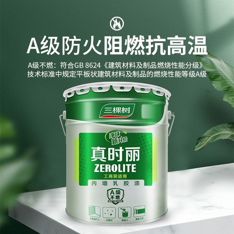 内墙乳胶漆大桶室内家用墙面自刷涂料白色哑光水性环保墙漆