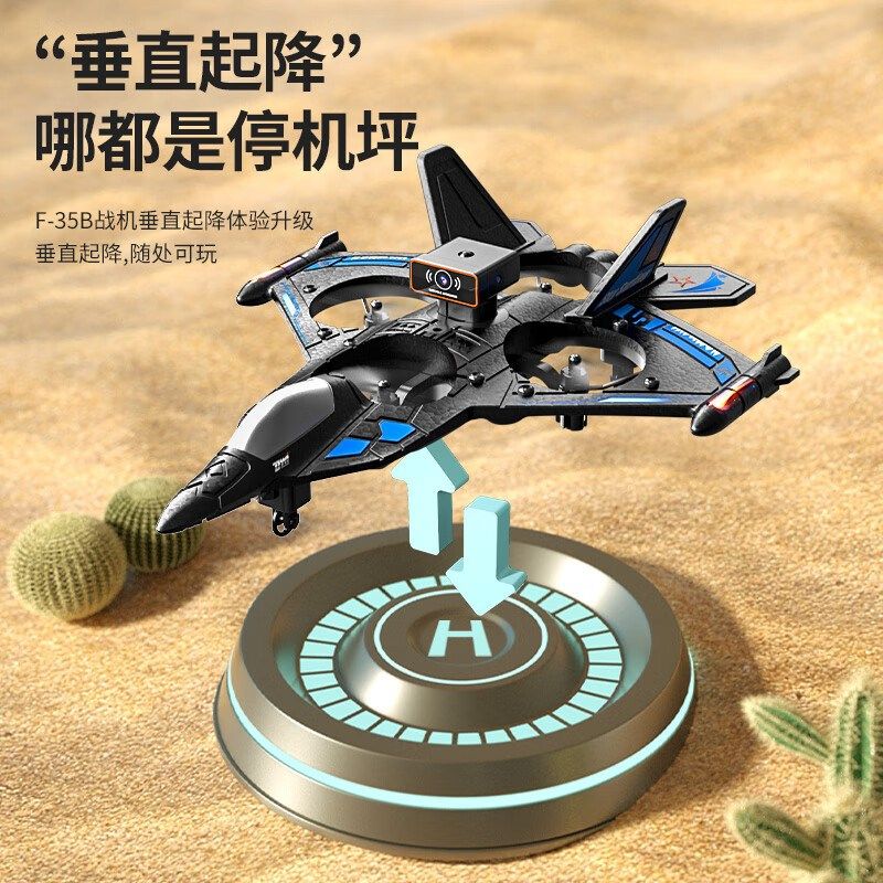 儿童战斗机滑翔机遥控飞机无人机小学生小型男孩飞行智能航模,玩具/童车/益智/积木/模型,电动/遥控飞机,淘宝优惠券,粉丝福利购,淘宝优惠卷
