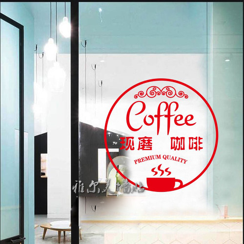 创意墙贴纸甜品奶茶店墙壁上装饰个性文本橱窗玻璃门贴画现磨咖啡