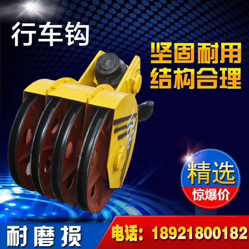 电动葫芦吊钩1T2T3T5T10T吨起重机行车天车葫芦国标钩子抓钩挂钩