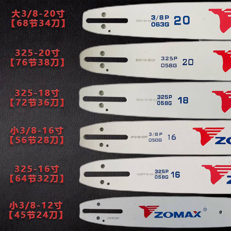 中马油锯链条导板链条寸寸寸原厂原装油锯链子伐木导板锯条,农机/农具/农膜,割灌机/割草机/油锯,淘宝优惠券,粉丝福利购,淘宝优惠卷