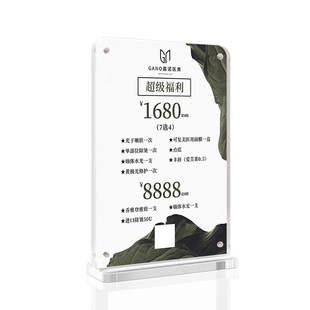 美甲美睫美发价格表设计定制院台卡桌牌设计展示牌摆台