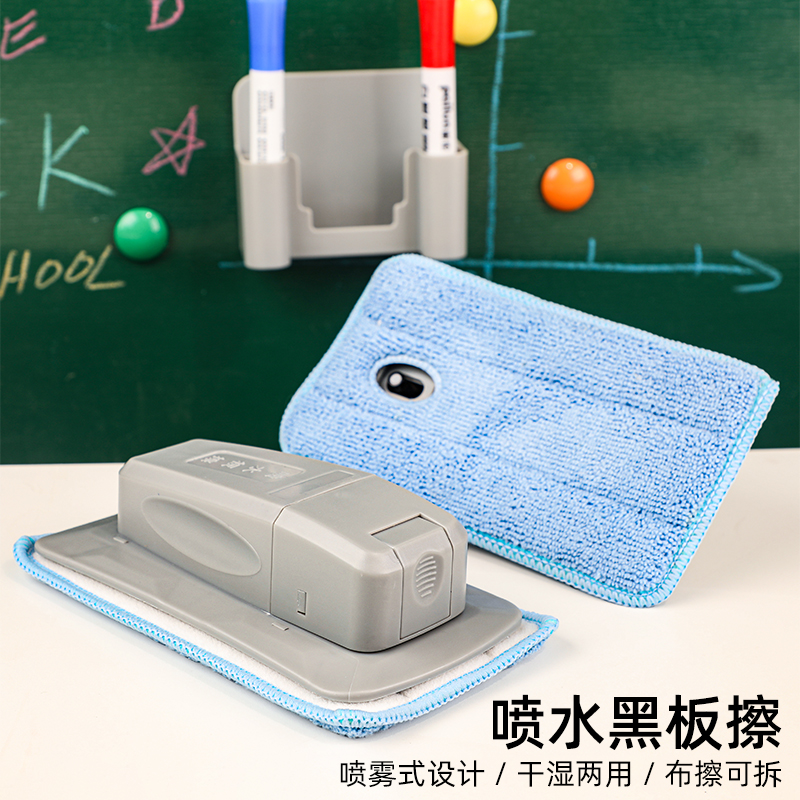 磁吸喷水板擦装磁性白板绿板擦可吸附水溶性粉笔擦干湿两用板擦