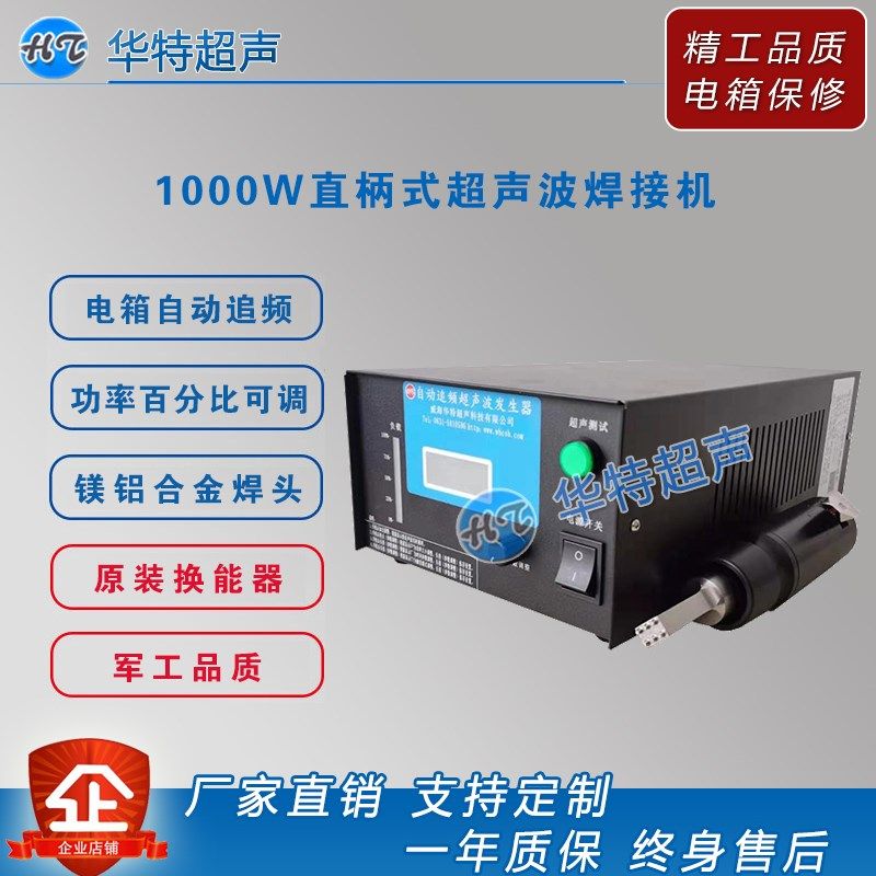超声波点焊机手持超声波焊接机粪带汽车门板吸音棉超声波振子,五金/工具,塑焊机,淘宝优惠券,粉丝福利购,淘宝优惠卷