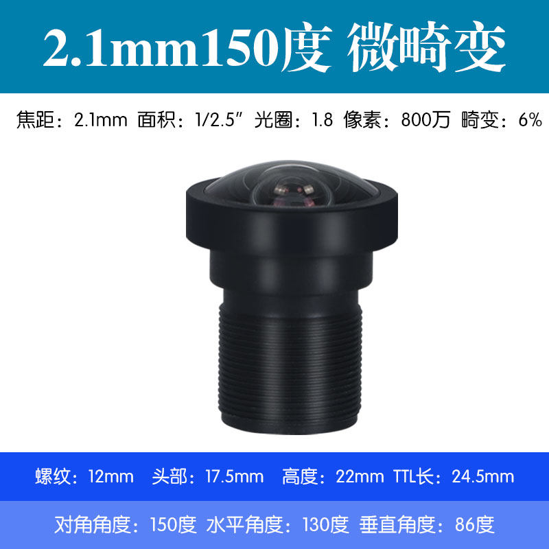 分之一万红外窄带无畸变变形工业视觉M镜头