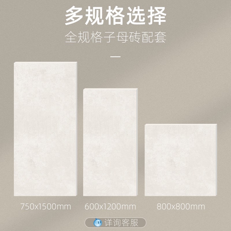 罗浮威尔柔光天鹅绒微水泥瓷砖800x800卧室客厅地砖厨房浴室墙砖