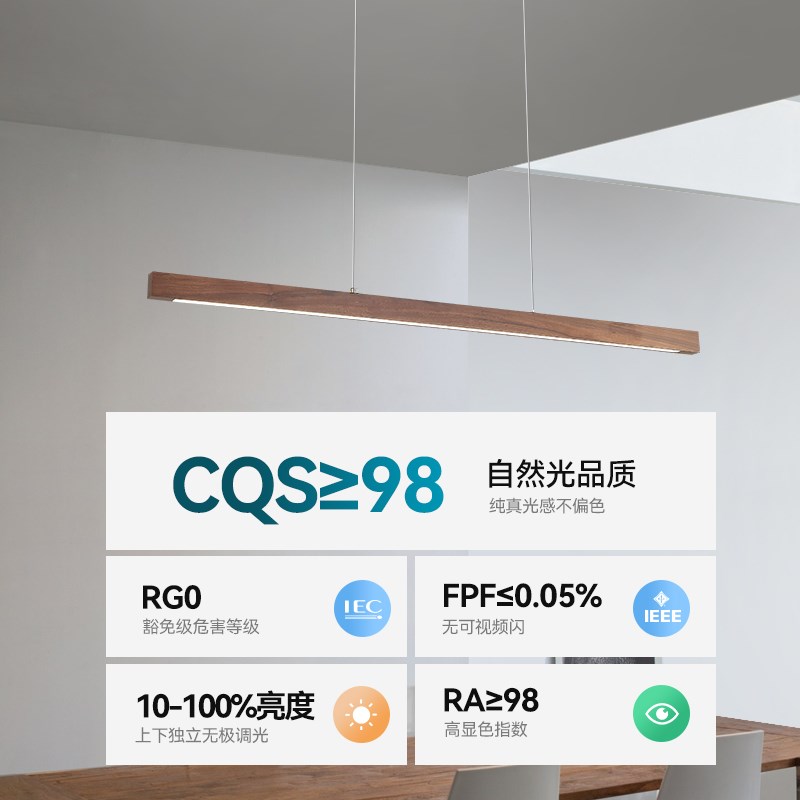 中古风餐厅吊灯全光谱一字长条护眼实木茶室吧台餐桌