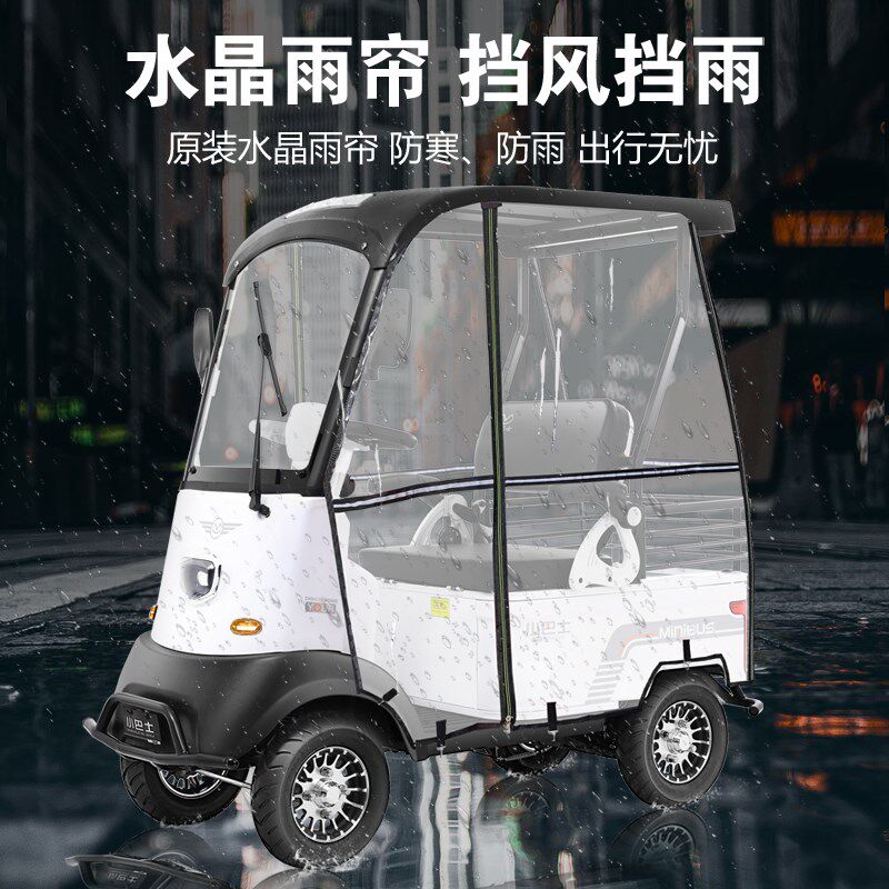 小巴士电动四轮车老年人代步车人座带棚残疾人接送孩子车,电动车/配件/交通工具,老年代步车,淘宝优惠券,粉丝福利购,淘宝优惠卷