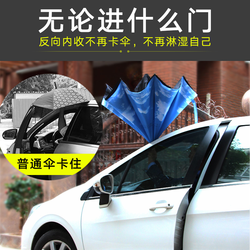 雨伞反向自动反折德国长柄大号晴雨两用女结实双人车载简约酷手动
