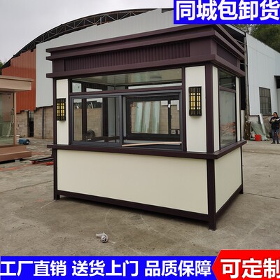 治安站岗亭小区保安亭幼儿园收费亭吸烟亭门卫值班室杭州岗亭厂家