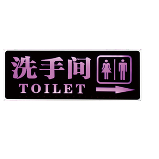 面LD灯洗手间指示牌牌创意发光提示牌悬挂厕所导向定制