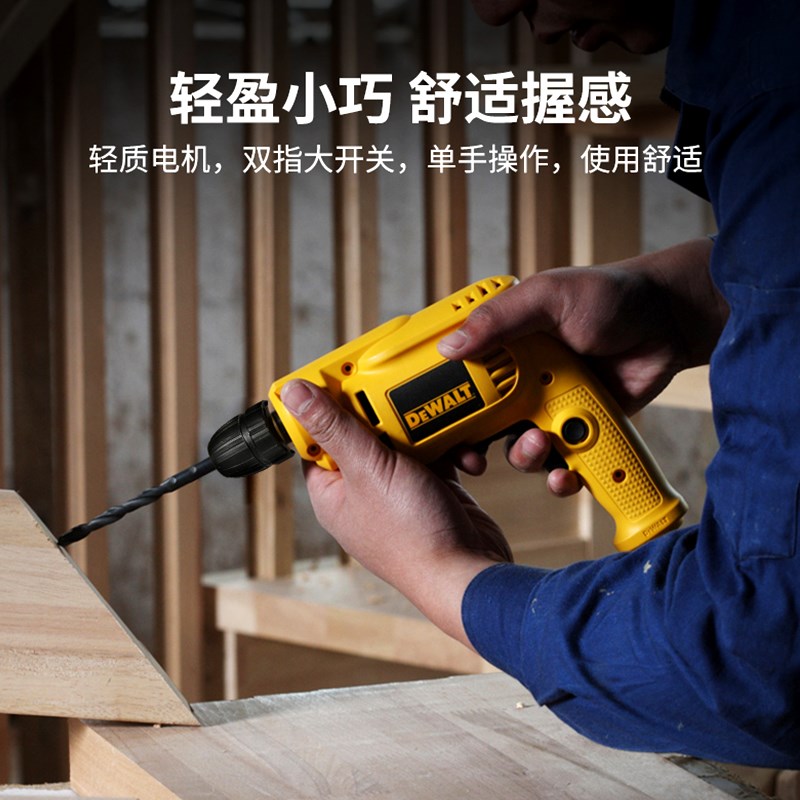 得伟dewalt工业小体调速正反转插电220V手电枪钻DWD014/014S/112E