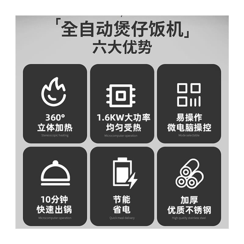 全自动电煲机商用智能数码煲仔饭仔炉堂食外卖煲仔饭炉砂锅锡纸