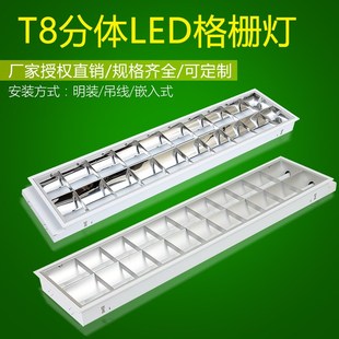 明装ld格栅灯嵌入式有板罩灯盘分体老款办公室灯具LD长条