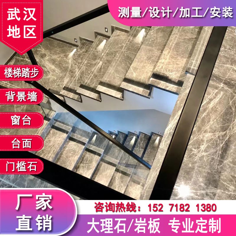 武汉岩板人造天然大理石石材楼梯踏步背景墙窗台面桌面包边过门石