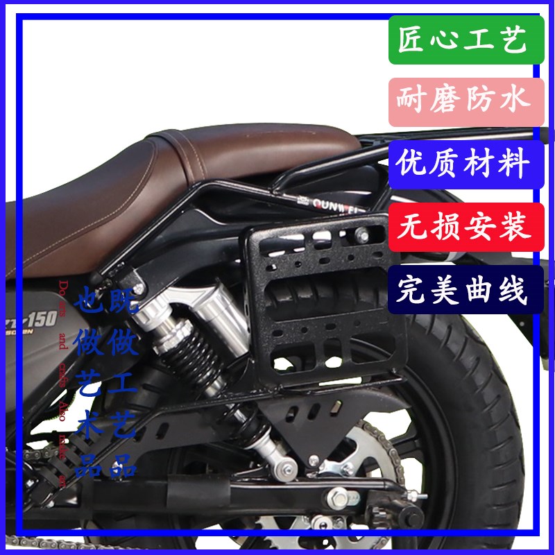 适用钱江SRV150摩托车闪150尾架靠背后备箱架QJ150-2N改装货架