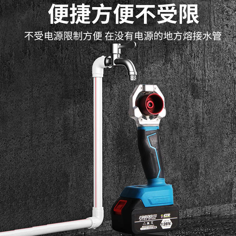 德国热熔机水管热熔管焊接器充电热熔器水电工程熔接器