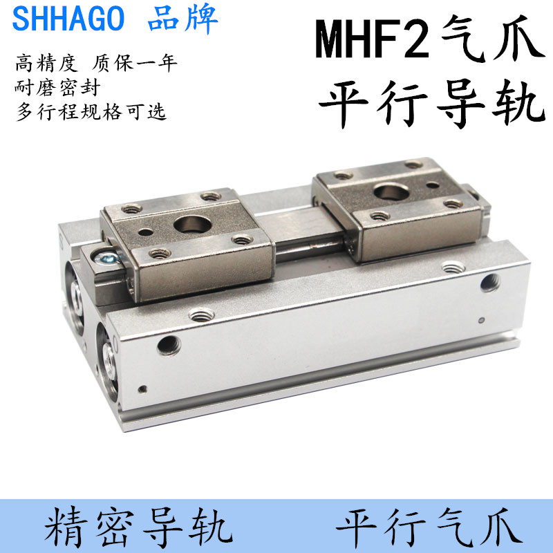 MHF2-12D-MHF2-16D1/D2手爪指滑台气缸HDF12X24*48 MCHD-20-1滑块