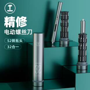 绿林电动螺丝刀充电式小型家用电动子螺丝批电批装