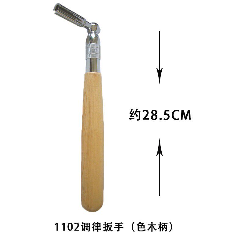 旋宫钢琴调律调音维修工具 1102//C.调律扳手 (不带伸缩)