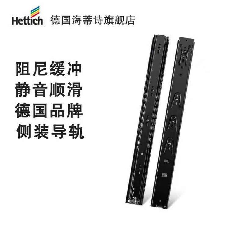 海蒂诗KA5632SS全拉出滑轨抽屉轨道缓冲滑轨侧装静音自闭阻尼