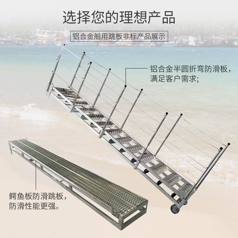 船用伸缩舷梯跳板梯码头梯登船梯子E加厚铝合金升降舷梯上下船跳